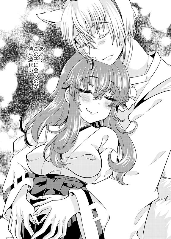 夕顔奇譚 嗣 サンプル8ページ目