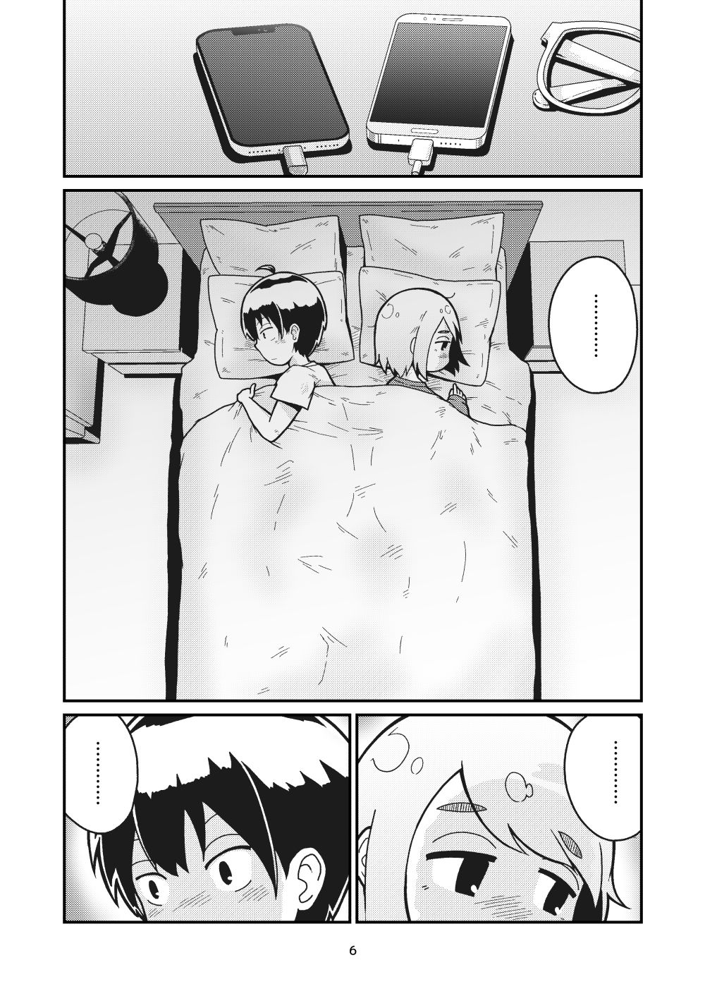となりにつられて サンプル3ページ目