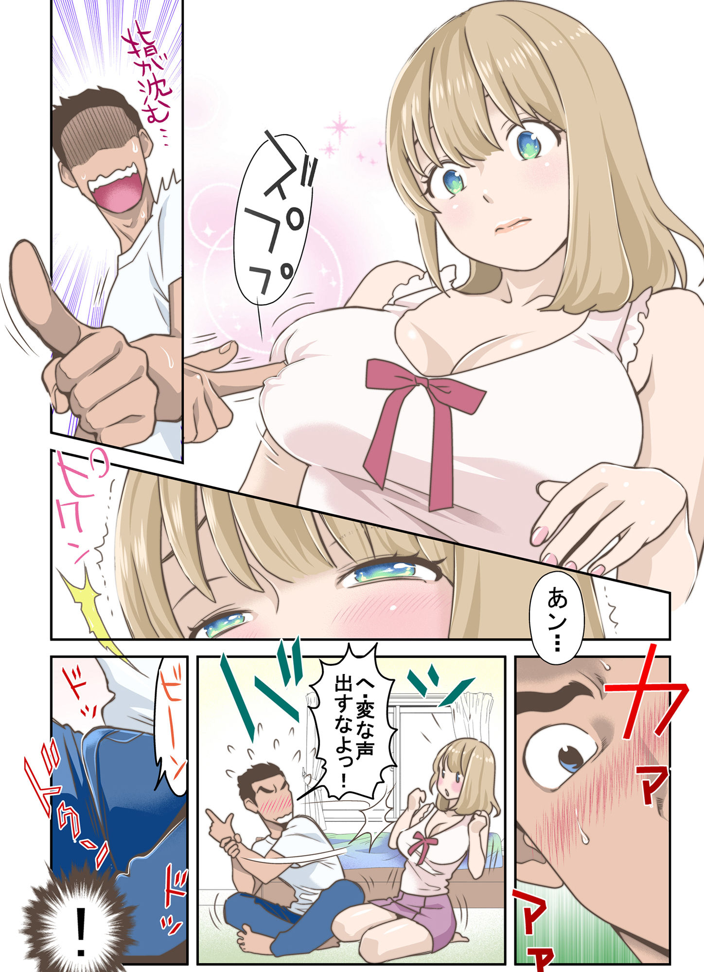 3年ぶりに会った憧れのお姉さんが、色々育っていた件について。 サンプル2ページ目
