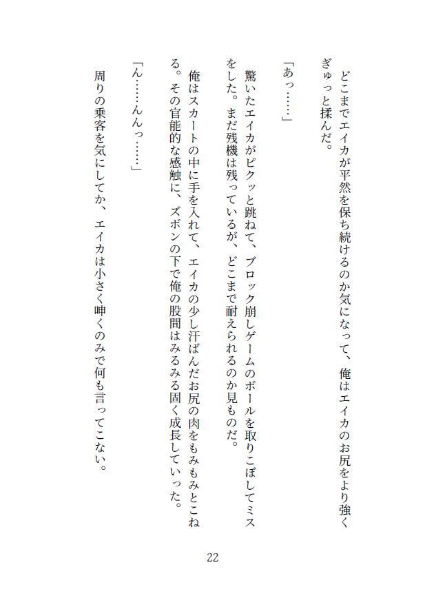 メンヘラ淫魔を躾けたい サンプル2ページ目