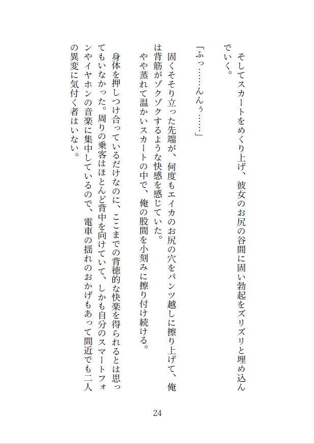 メンヘラ淫魔を躾けたい サンプル4ページ目