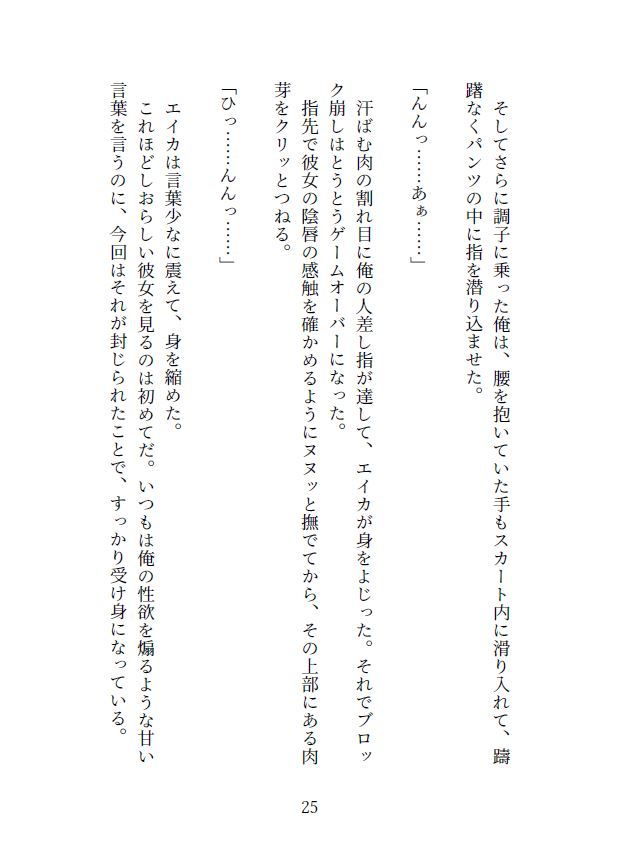 メンヘラ淫魔を躾けたい サンプル5ページ目
