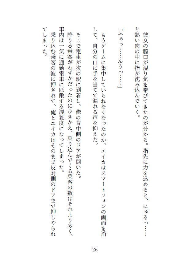 メンヘラ淫魔を躾けたい サンプル6ページ目