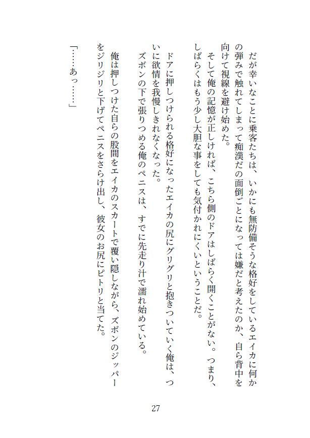 メンヘラ淫魔を躾けたい サンプル7ページ目