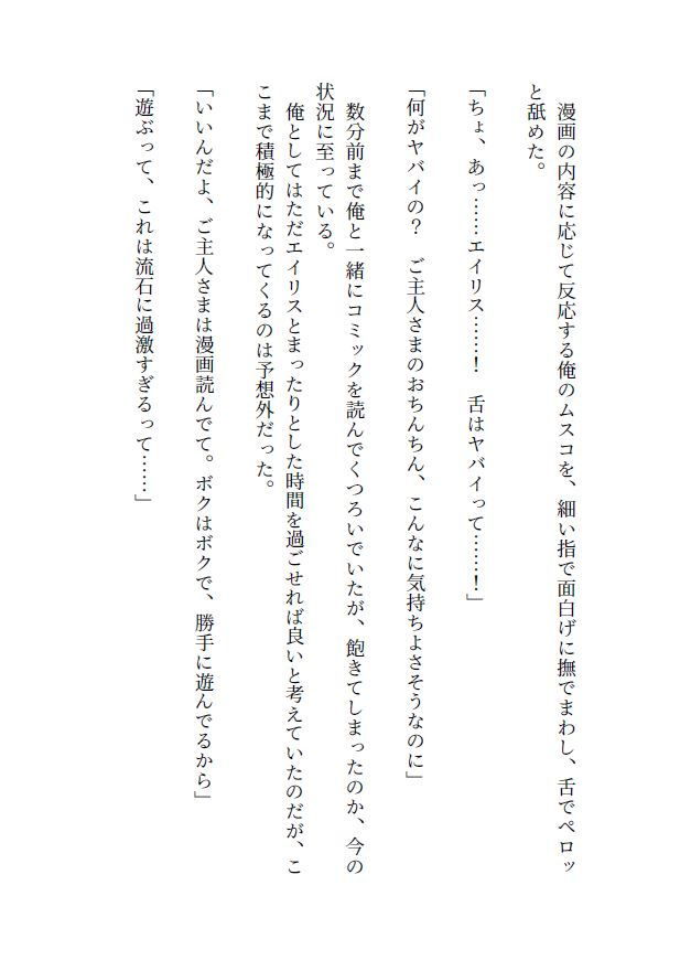 異世界赤ずきんはもっと愛されたい 〜ネカフェでラブラブ中出しH〜 サンプル3ページ目