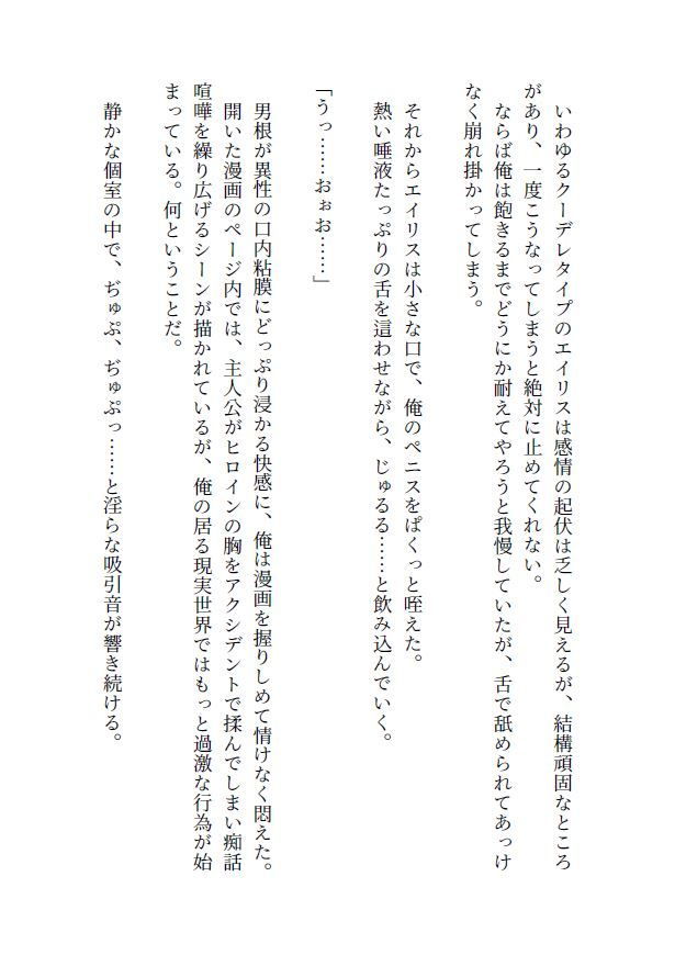 異世界赤ずきんはもっと愛されたい 〜ネカフェでラブラブ中出しH〜 サンプル4ページ目