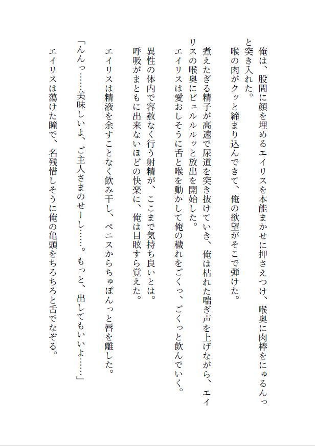 異世界赤ずきんはもっと愛されたい 〜ネカフェでラブラブ中出しH〜 サンプル6ページ目