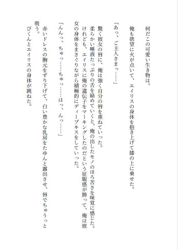 異世界赤ずきんはもっと愛されたい 〜ネカフェでラブラブ中出しH〜 サンプル7ページ目