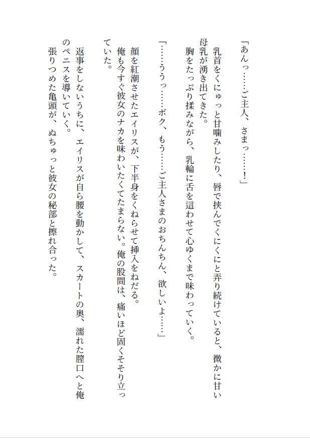 異世界赤ずきんはもっと愛されたい 〜ネカフェでラブラブ中出しH〜 サンプル8ページ目