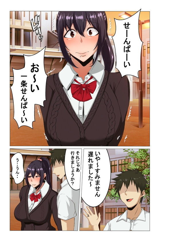 陸上部のおとなしい先輩の弱みを握った サンプル10ページ目