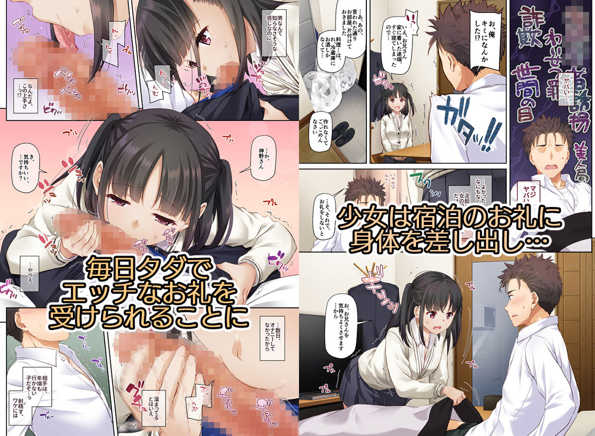 ワケあり少女と同棲性活 サンプル2ページ目