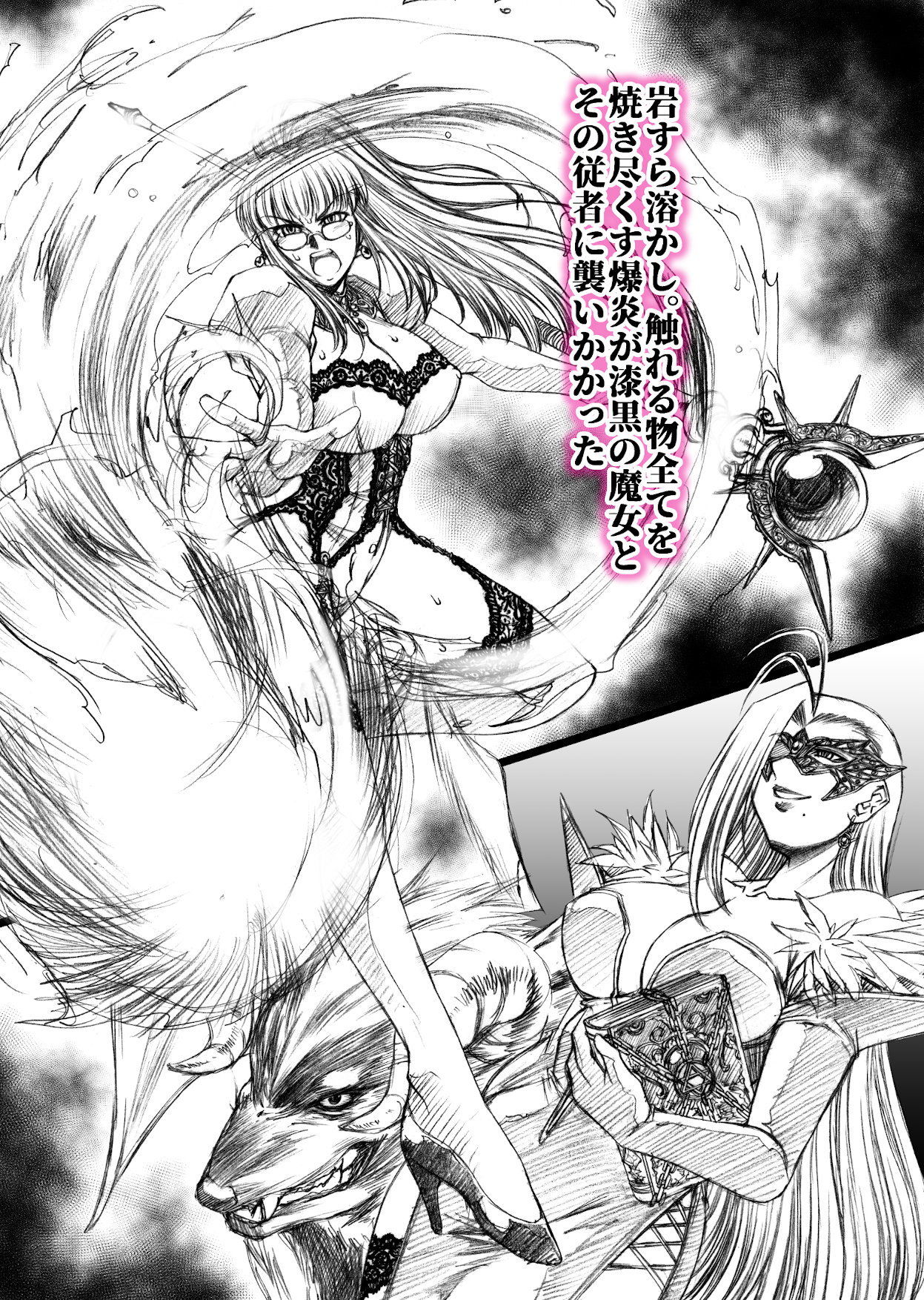 魔道師アネット〜美しい魔女は麗しき淫女に触手快楽へと誘われ〜 サンプル1ページ目