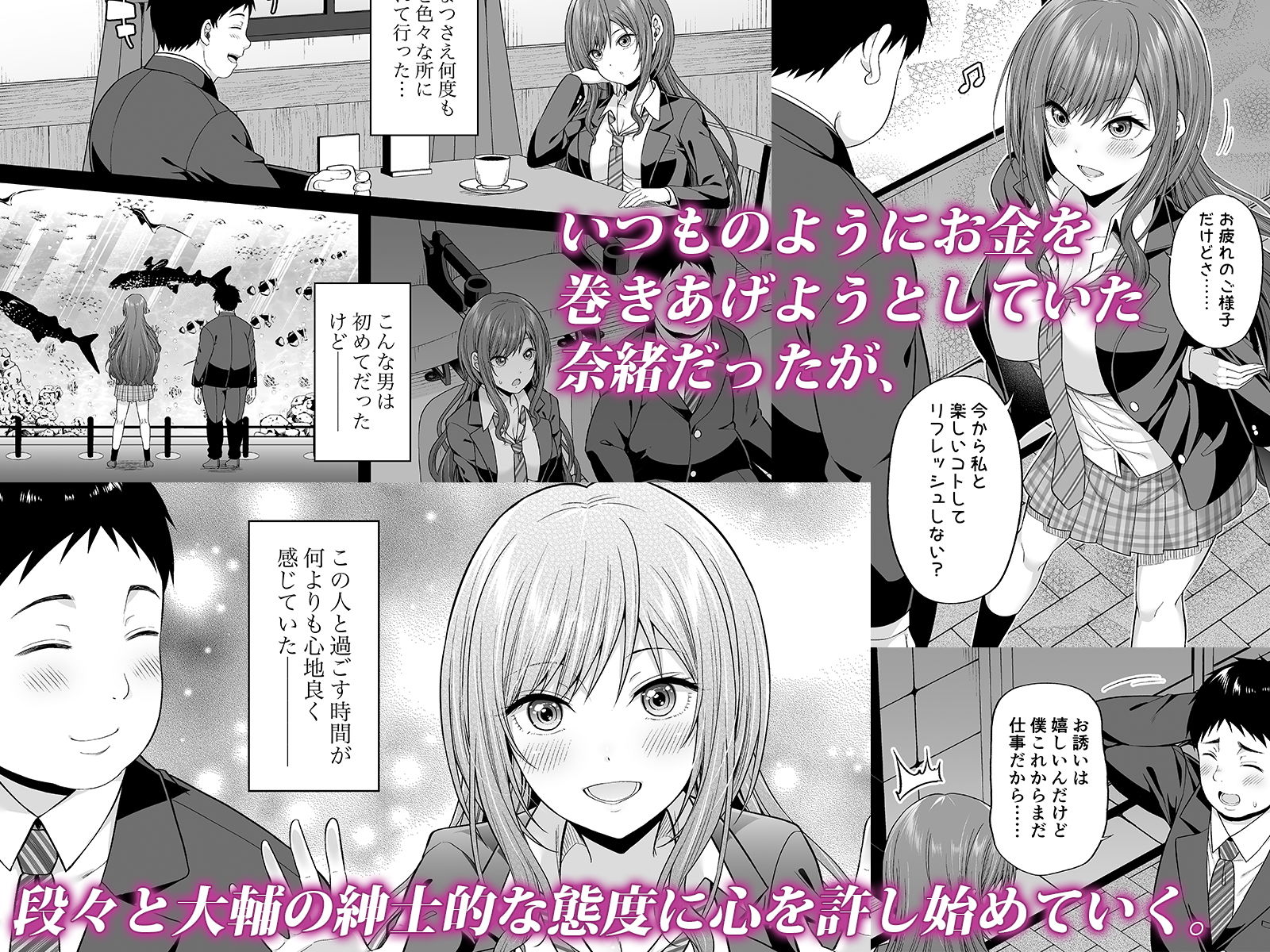 円交悪女じゃダメですか？ サンプル2ページ目