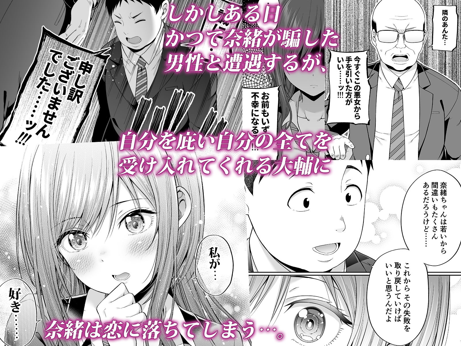 円交悪女じゃダメですか？ サンプル3ページ目