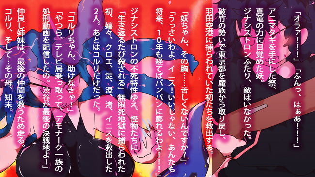 【小説】不死蝶々 〜看板娘覚醒編・『渚ちゃん』〜 サンプル2ページ目