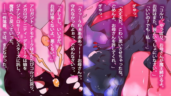 【小説】不死蝶々 〜看板娘覚醒編・『渚ちゃん』〜 サンプル3ページ目