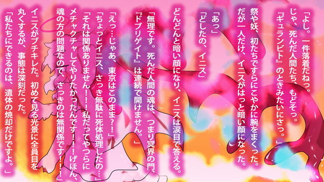 【小説】不死蝶々 〜看板娘覚醒編・『渚ちゃん』〜 サンプル4ページ目