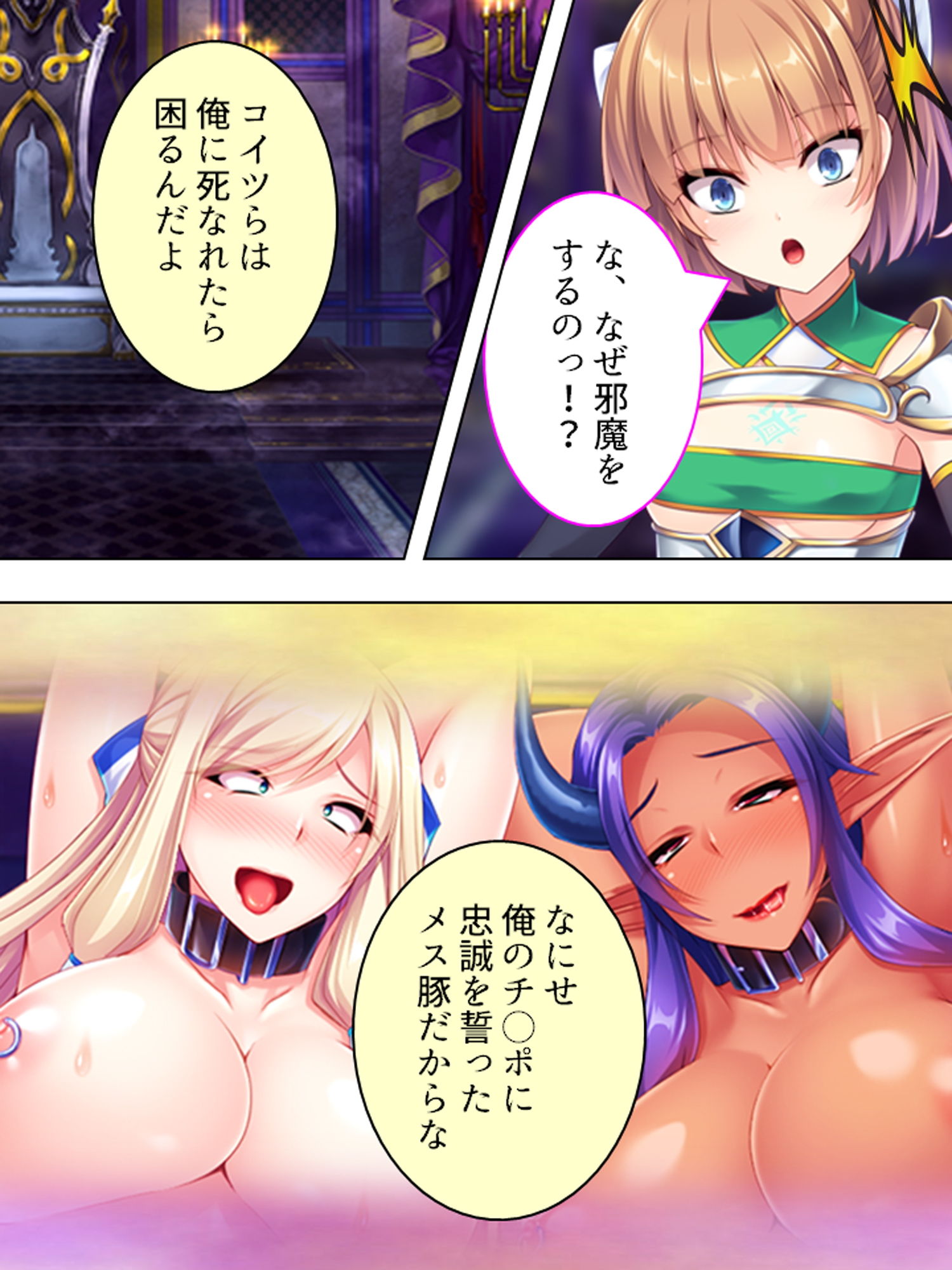 魔王も勇者も無様にメス堕ち！お下品異世界種付け性活 4巻 サンプル4ページ目