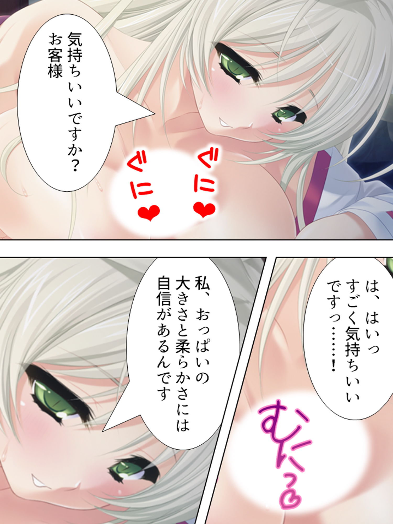 お狐さまのデリヘルサービス。お支払いは…… サンプル1ページ目