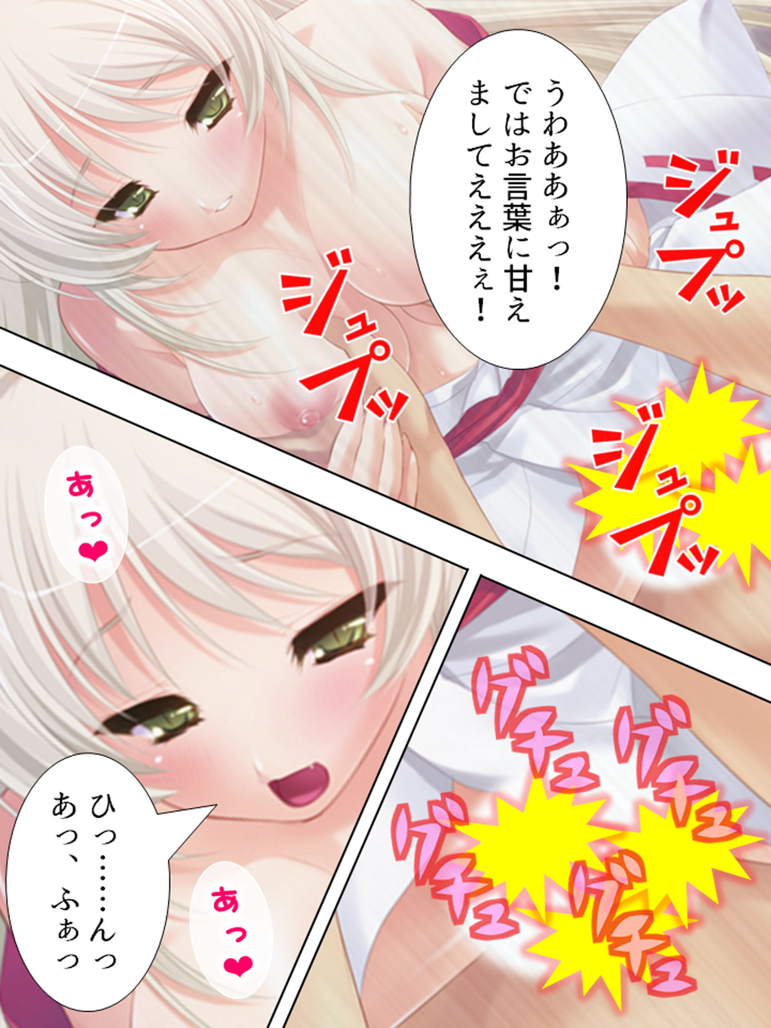 お狐さまのデリヘルサービス。お支払いは…… サンプル3ページ目