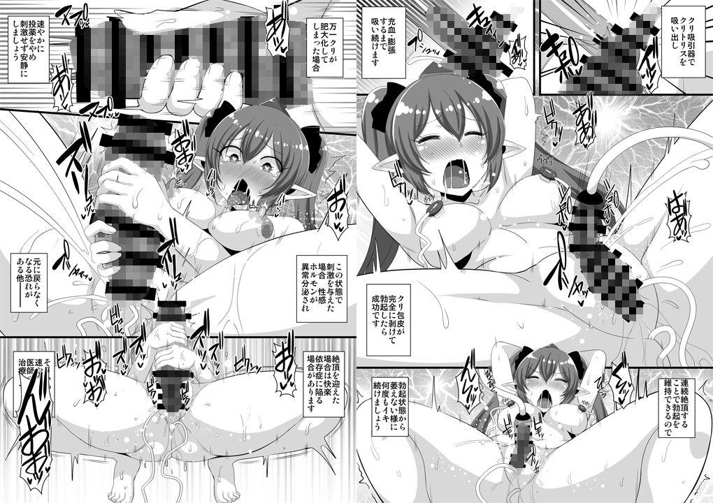 はたてちゃんのクリオナ開発 サンプル1ページ目