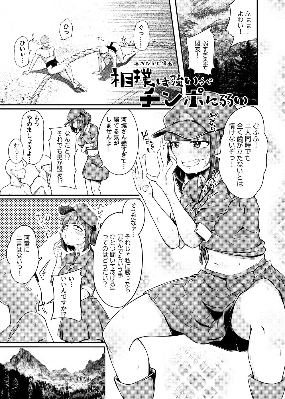 総集編 サンプル1ページ目