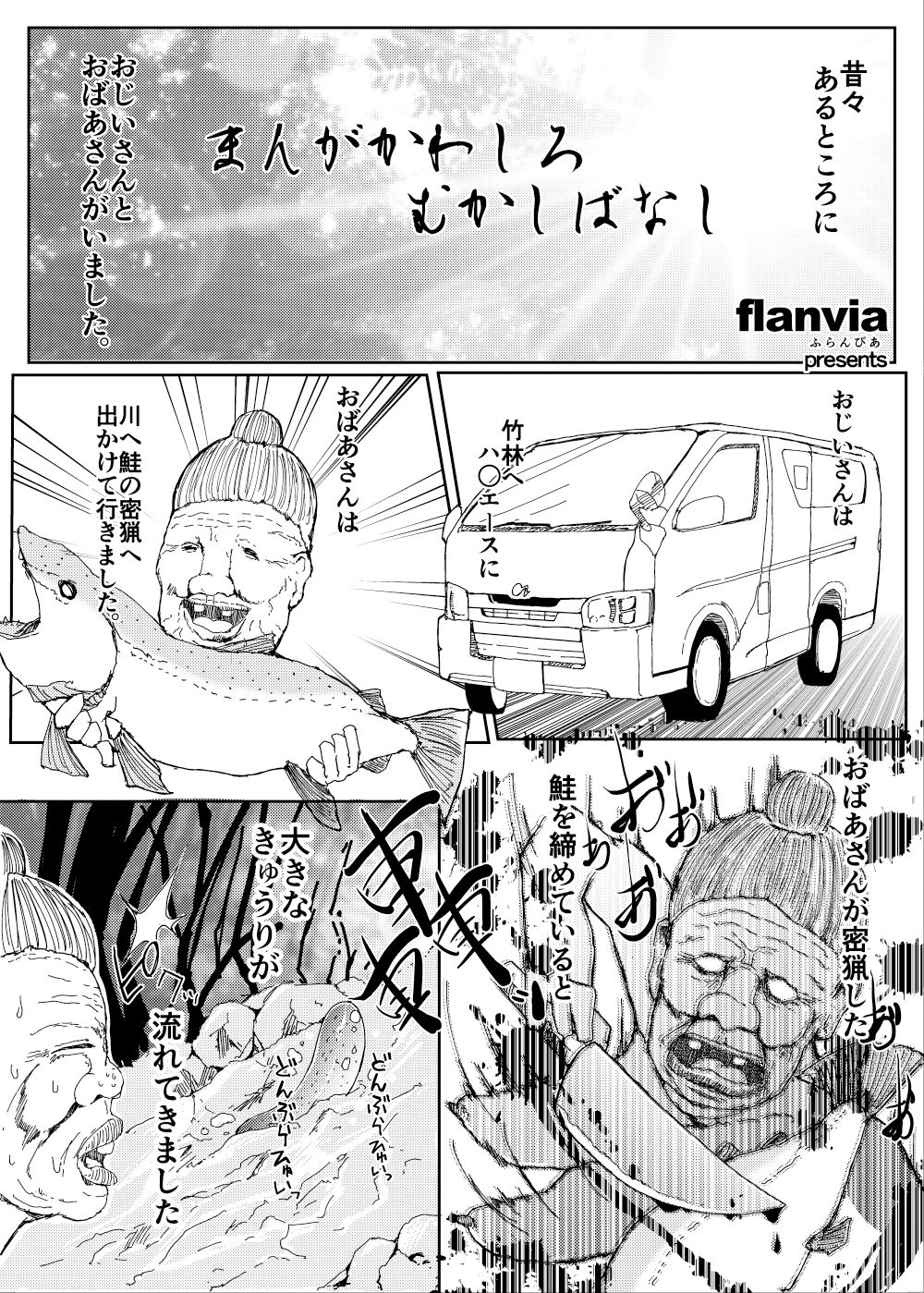 総集編 サンプル7ページ目