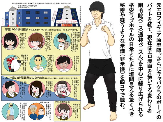 愛（ラブ）火照る！君に宇宙 サンプル1ページ目
