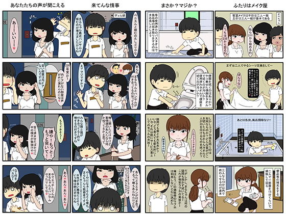 愛（ラブ）火照る！君に宇宙 サンプル2ページ目