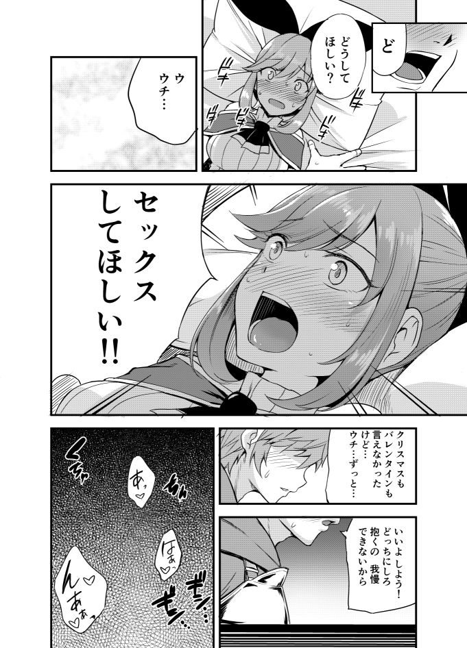 シタガリクラリス サンプル2ページ目