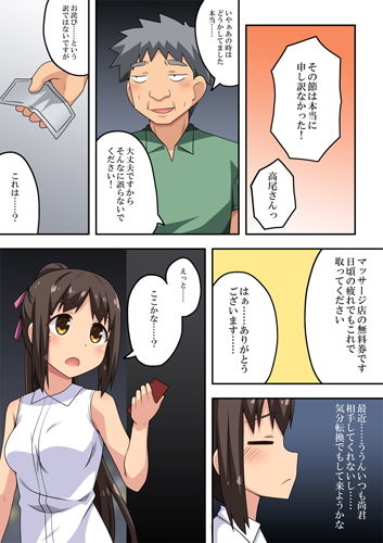 新妻七歌の露出M サンプル1ページ目