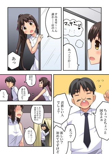 新妻七歌の露出M サンプル2ページ目