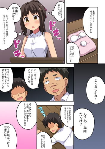 新妻七歌の露出M サンプル3ページ目