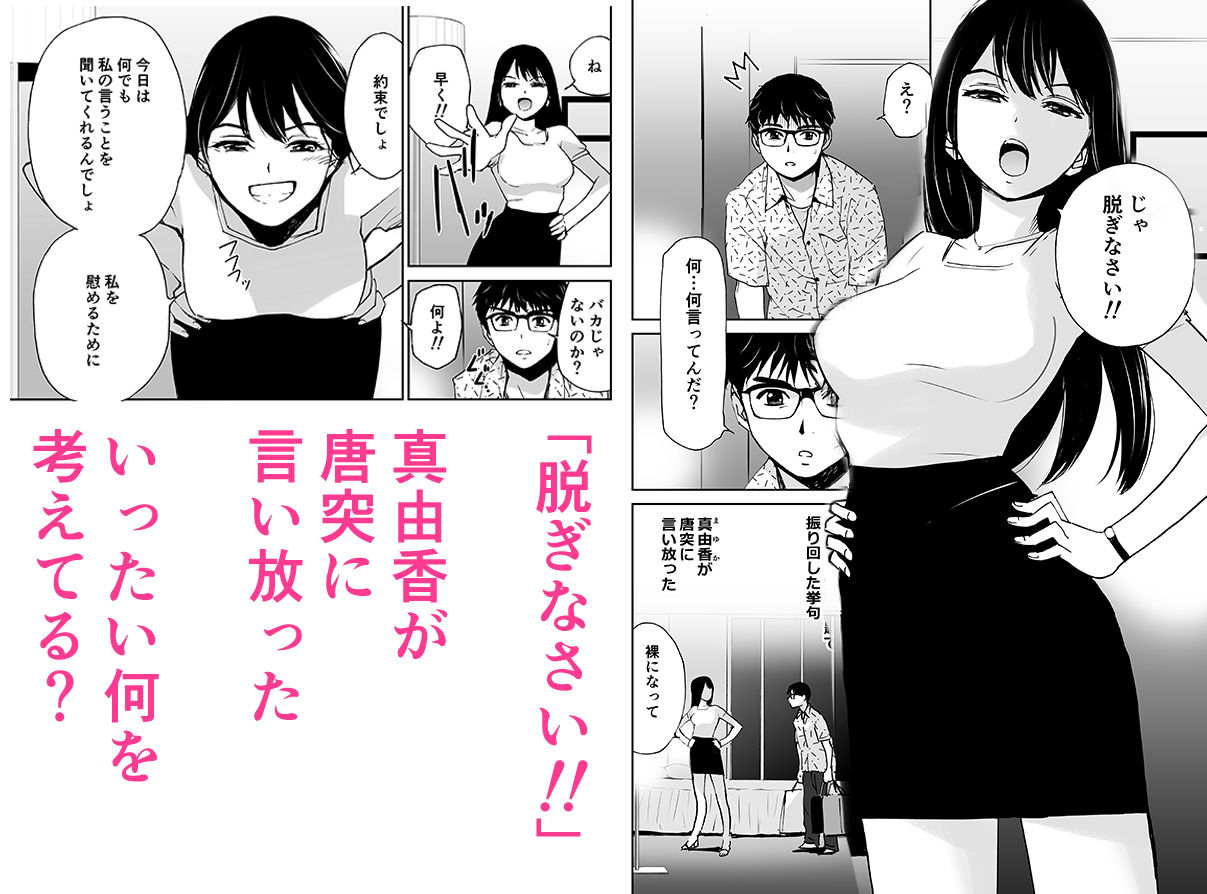 いじわるなキスをさせてね。（初愛〜はつあい〜28） サンプル1ページ目