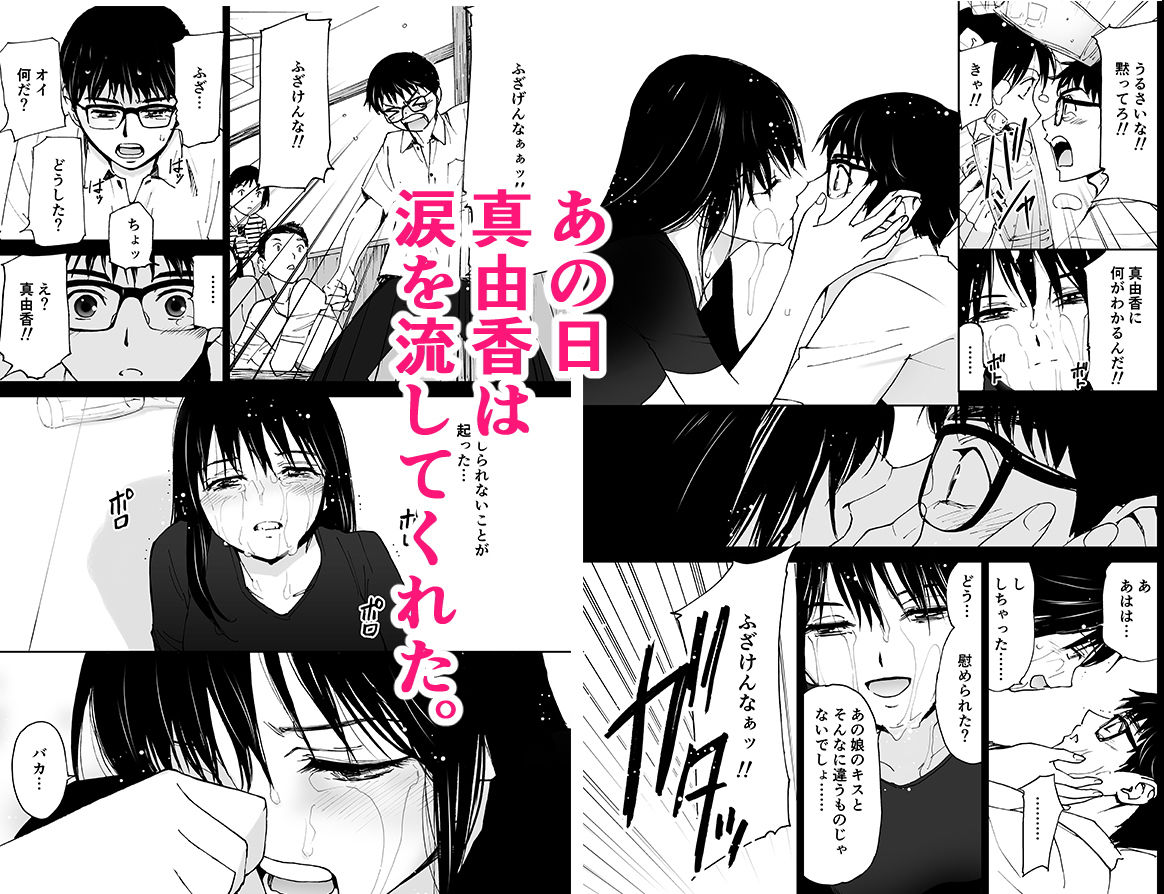 いじわるなキスをさせてね。（初愛〜はつあい〜28） サンプル2ページ目