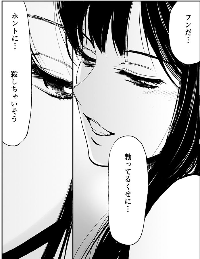 いじわるなキスをさせてね。（初愛〜はつあい〜28） サンプル4ページ目