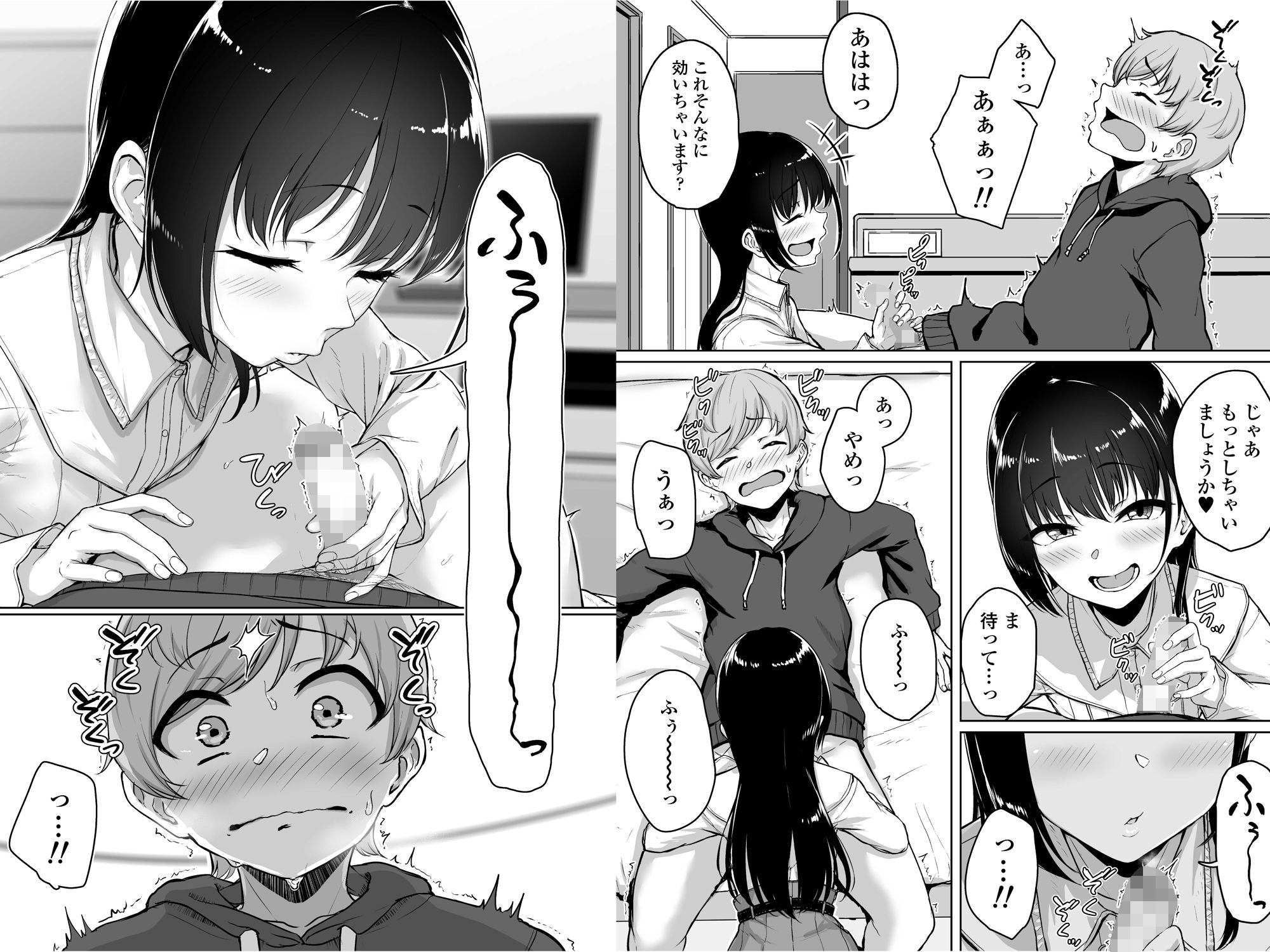 イジワルであまあま〜後輩彼女に手コキで愛されるお話〜 サンプル7ページ目