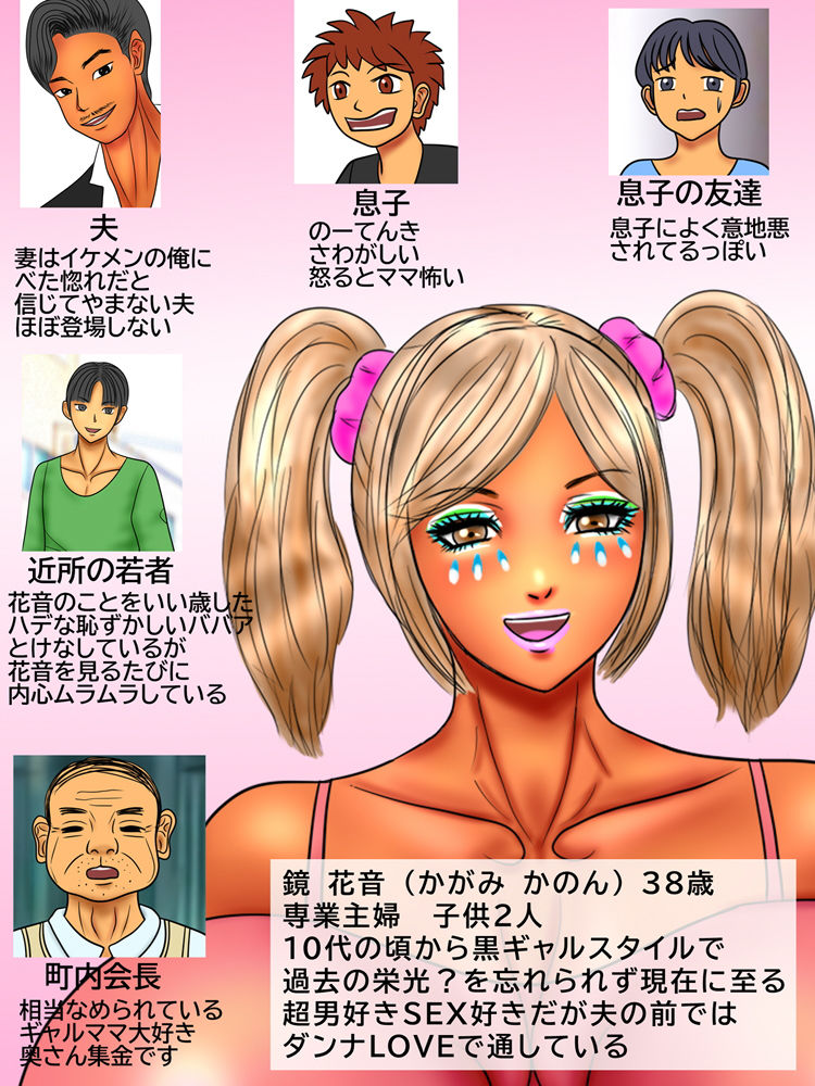 男好きの生意気なギャルママは町内会長の反撃で色んな体位でズンズン種付けされる サンプル1ページ目
