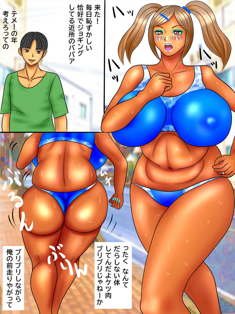 男好きの生意気なギャルママは町内会長の反撃で色んな体位でズンズン種付けされる サンプル3ページ目