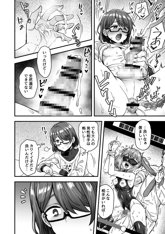 ファミリークラッシャー 女装男子の手によって父子家庭が崩壊するまで サンプル3ページ目