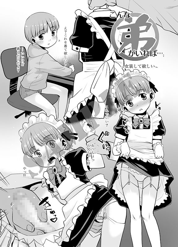 こんな弟がいれば・・・。〜あふたぁ〜 サンプル2ページ目