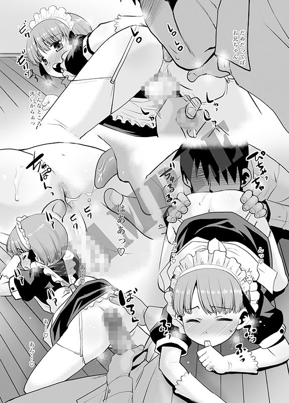 こんな弟がいれば・・・。〜あふたぁ〜 サンプル5ページ目