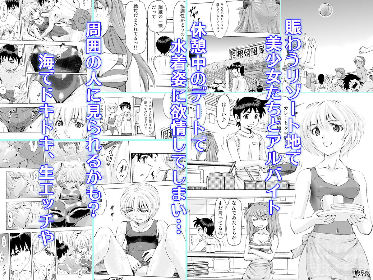 3人娘とリゾートハーレム サンプル1ページ目