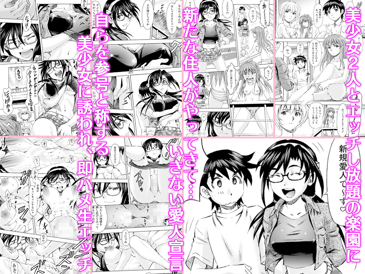 3人娘とリゾートハーレム サンプル3ページ目