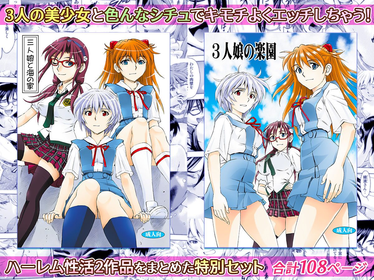 3人娘とリゾートハーレム サンプル5ページ目