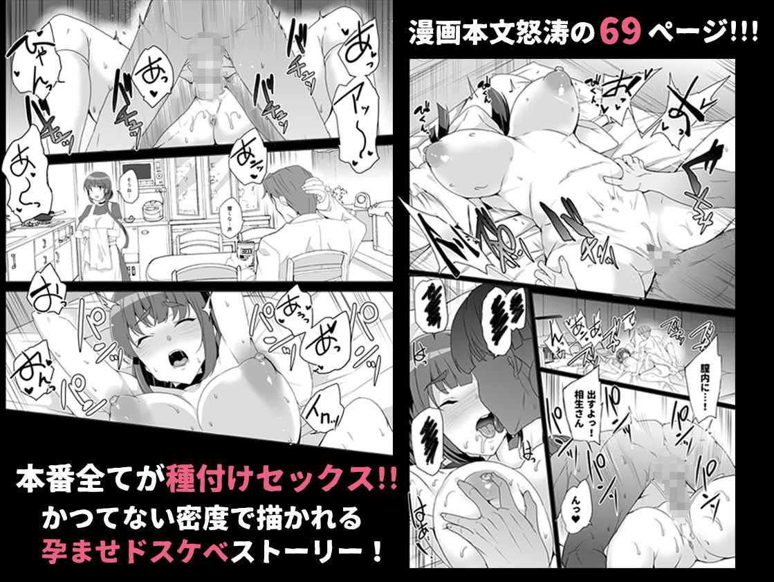 上級精子着床義務化！？〜排卵したらその場で性交〜 サンプル6ページ目