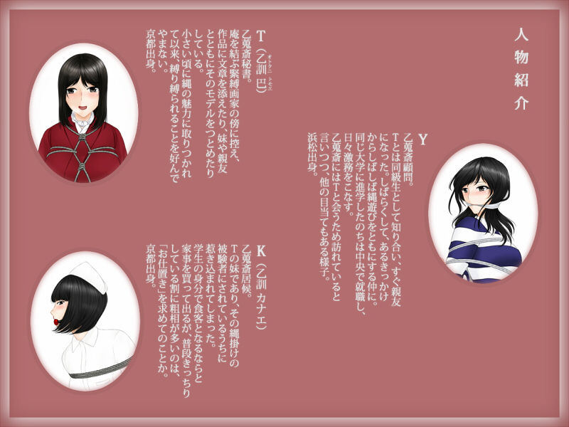 乙蒐斎日誌 サンプル1ページ目