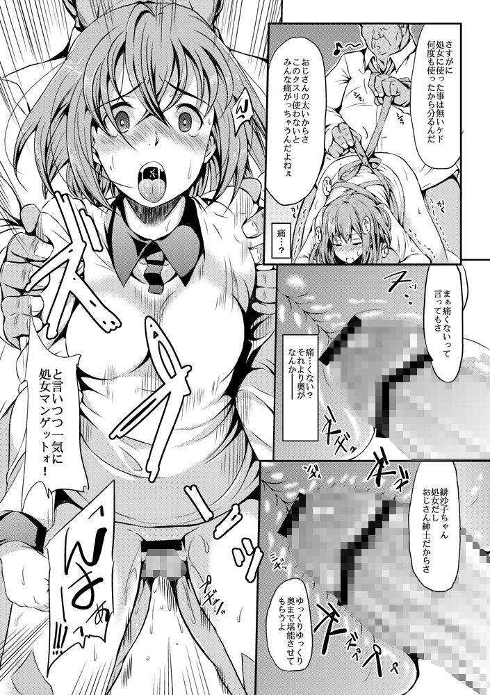 ヒサコスタジエール サンプル1ページ目