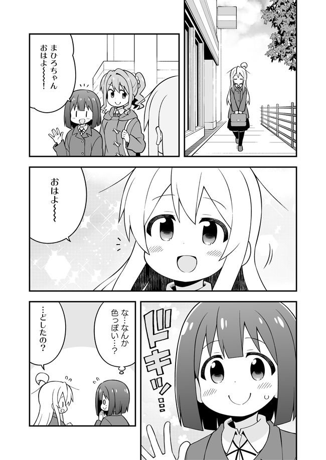 お兄ちゃんはおしまい！13 サンプル1ページ目