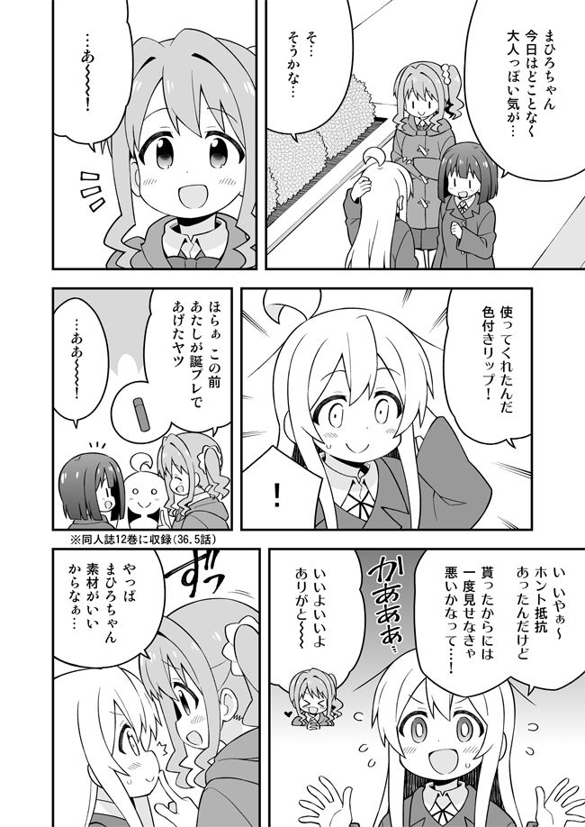 お兄ちゃんはおしまい！13 サンプル2ページ目